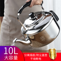 304 stainless steel electric kettle home plug-in automatic power cut 10L large capacity whistling thickened anti-burning kettle