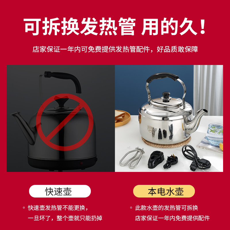 304不锈钢电热水壶家用自动断电10L大容量商用鸣笛防干烧水壶加厚 - 图2