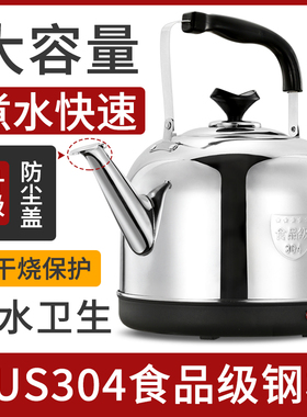 电水壶家用304不锈钢大容量