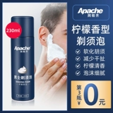 Апази -бритва пузырька мужская скребевая пузырьковая пузырь