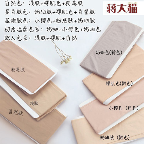 蒋大猫光腿神器薄款打底裤冬外穿连裤袜60D肉色丝袜女秋打底袜 - 图2