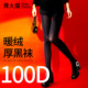 Jiang Damao silky 0D extra-long ultra-thin black stockings