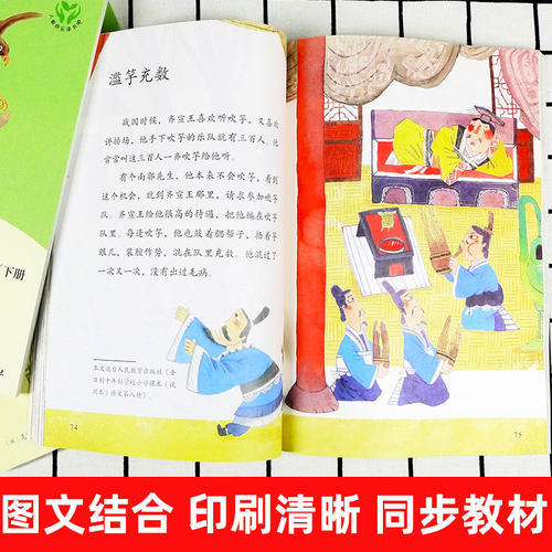 《快乐读书吧三年级下册》3本人民教育出版社 非注音版 克雷洛夫寓言中国古代寓言故事伊索寓言人教版语文教材同步阅读 - 图1
