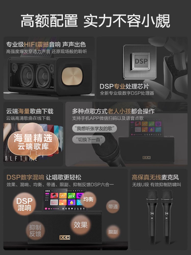  KKHKTV/卡拉OK音箱