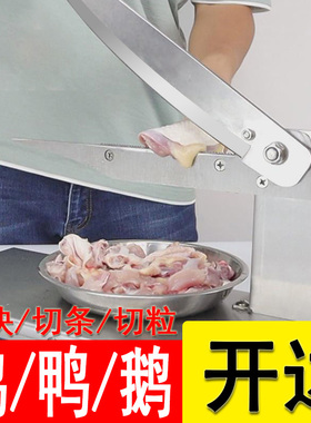 商用切鸡块机不锈钢铡刀新鲜熟食