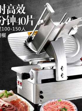 电动切肉机商用火锅店刨片机肥牛