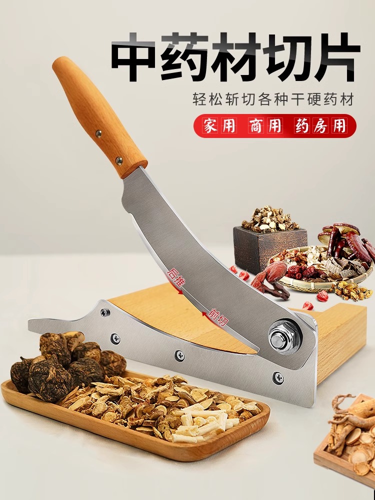 中药切片铡刀家用小型切药才切片商用手动鹿茸灵芝西洋参切肉神器 - 图0