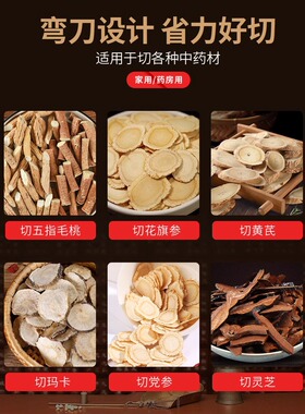 中药切片铡刀家用切药材