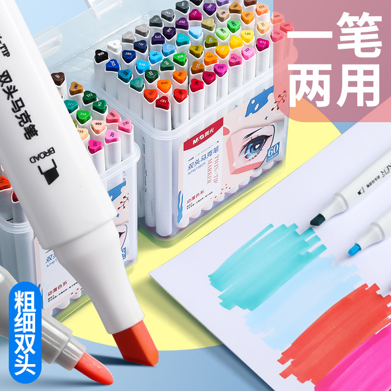 晨光双头马克笔48色儿童可水洗小学生文具动漫专用油性马克笔套装24色36色水彩笔美术专用60色水性彩色画画笔,淘宝优惠券,粉丝福利购,淘宝优惠卷