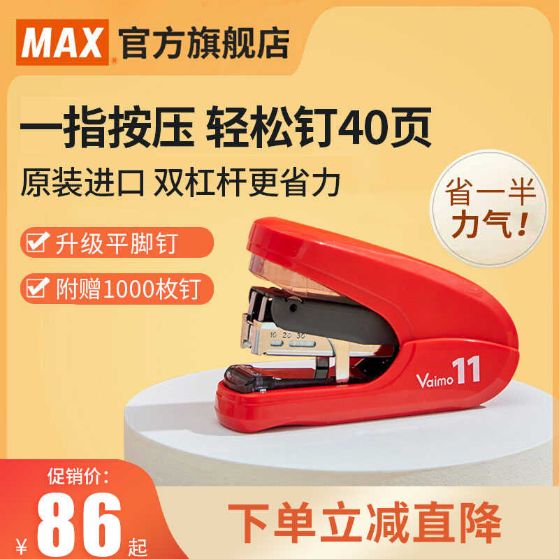 起釘器-新人首單立減十元-2022年11月|淘寶海外
