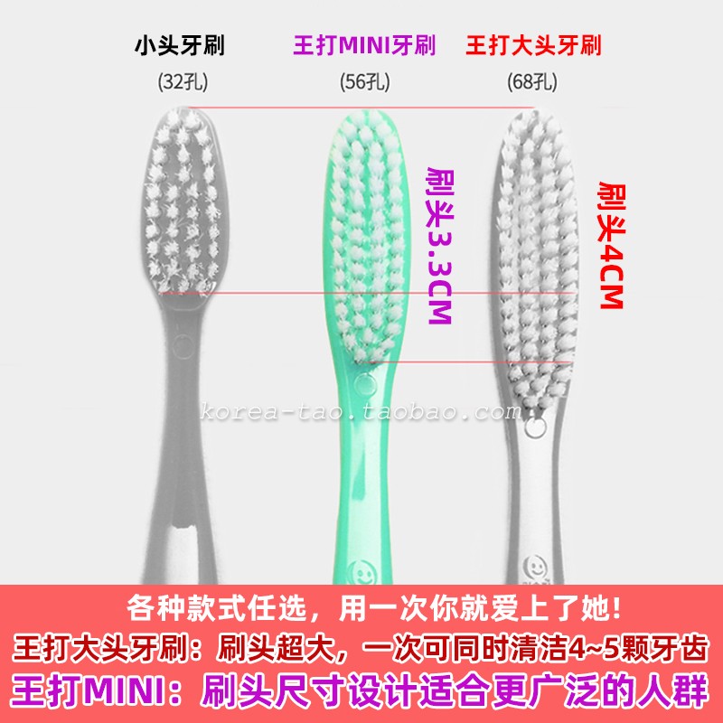 韩国牙刷王打688软毛纳米抗菌家庭装竹炭白先生绿色大头牙刷刷头