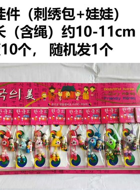 工艺品家居饰品摆件日用品单品手机链平安鼓鹿皮鼓挂件