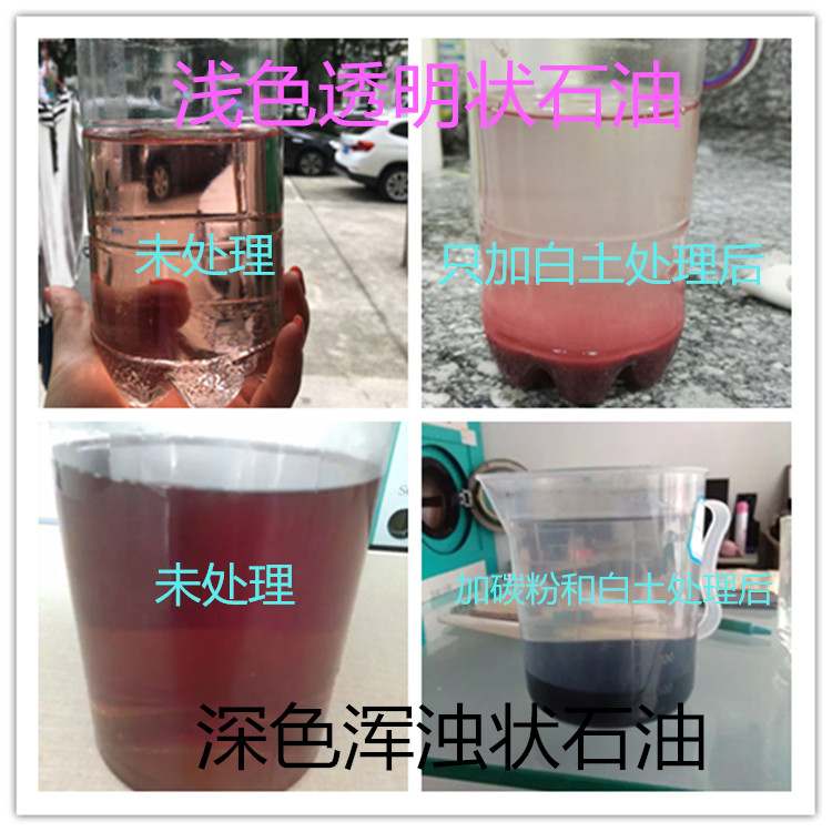 活性白土碳粉脱色粉石油净化除味干洗店旧油翻新过滤去污粉用套装,淘宝优惠券,粉丝福利购,淘宝优惠卷