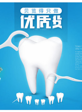 贝览得牙线无味牙签清洁独立盒装