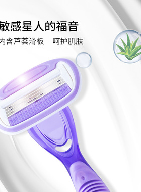 贝览得私处腿部刮毛刀2支装包邮