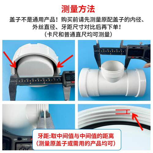 PVC检查口盖50 立检口盖子 排水消音配件清扫口存水弯盖子 75 110 - 图2