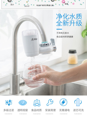 家用水龙头净水器陶瓷九阳一号泉