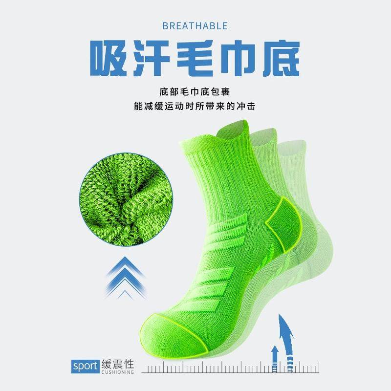 舒跑跑步袜子男款专业马拉松中筒秋冬毛巾底运动吸汗篮球长跑袜子,淘宝优惠券,粉丝福利购,淘宝优惠卷