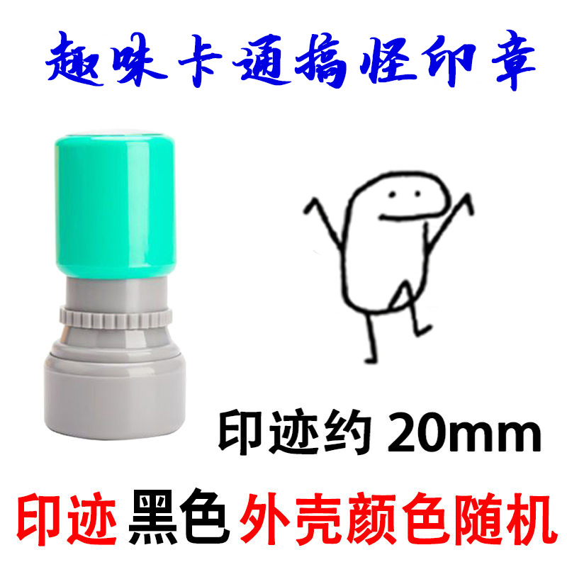 搞怪解压印章 flork of cows 纸条袜流行表情包 躁动图案黑色印记 个性化设计 学生用的可爱卡通图案趣味印章 - 图3