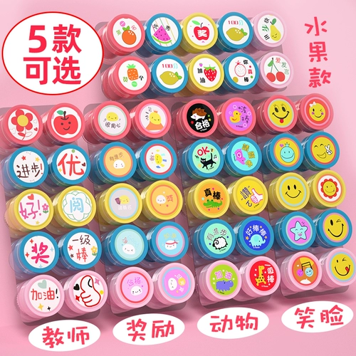 Детская награда, мультяшная милая печать для детского сада, игрушка для школьников