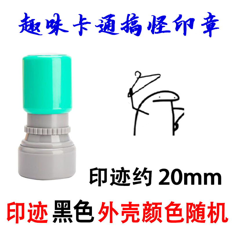 搞怪解压印章 flork of cows 纸条袜流行表情包 躁动图案黑色印记 个性化设计 学生用的可爱卡通图案趣味印章 - 图1