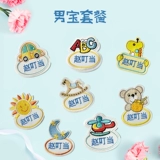 Именная наклейка для детского сада, детский пластырь, водонепроницаемая форма, с вышивкой