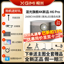 Extreme-meter H6 Pro projectors home ultra-clear 4k lossless optical zoom phone smart H6 projector