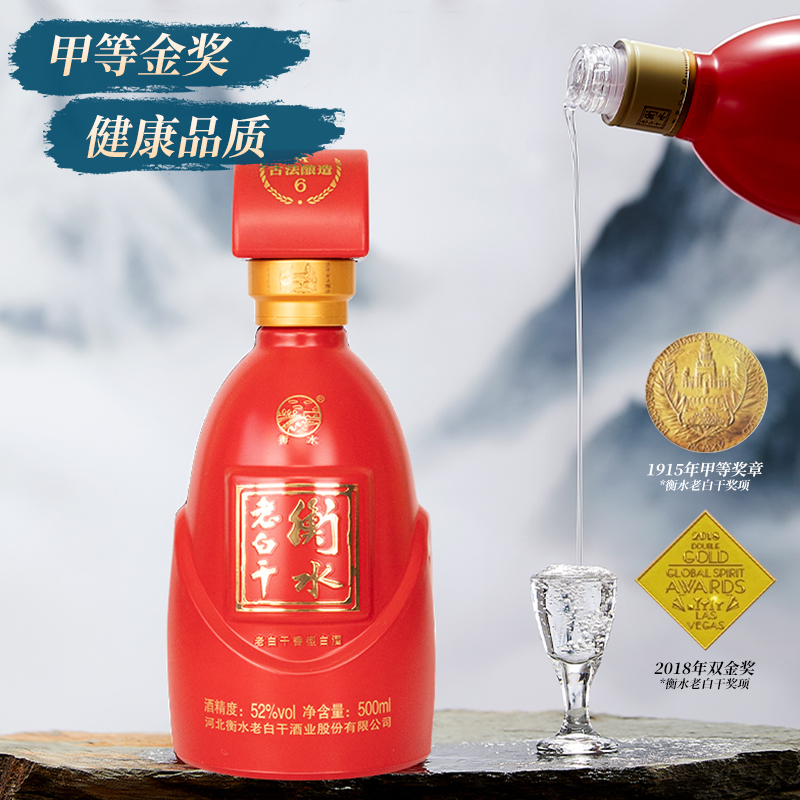 衡水老白干 古法酿造A6酒 52度 500ml*4瓶 整箱装 纯粮喜宴白酒