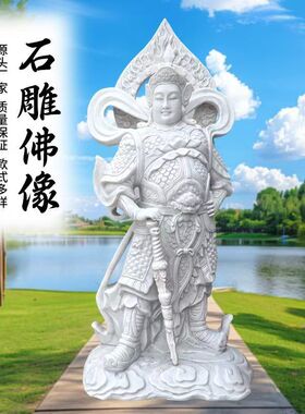 石雕观音佛像雕塑汉白玉地藏王