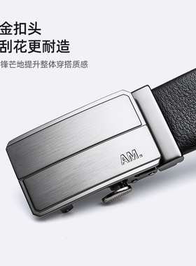 男光面牛皮合金百搭皮带