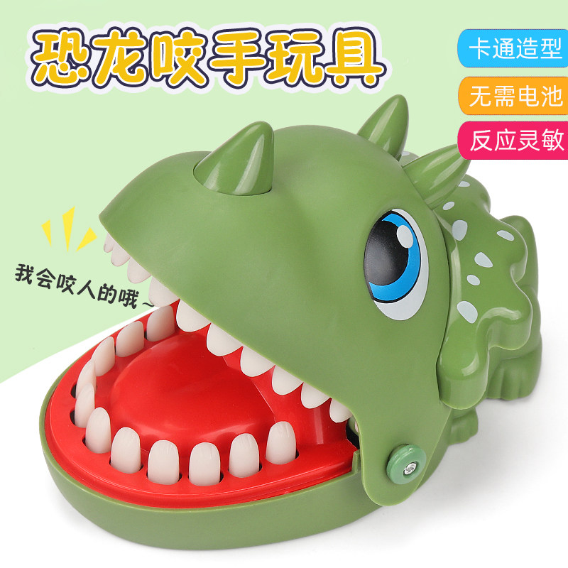 咬手指的恐龙网红整蛊玩具儿童男女孩按牙齿咬人拔牙咬手玩具抖音,淘宝优惠券,粉丝福利购,淘宝优惠卷