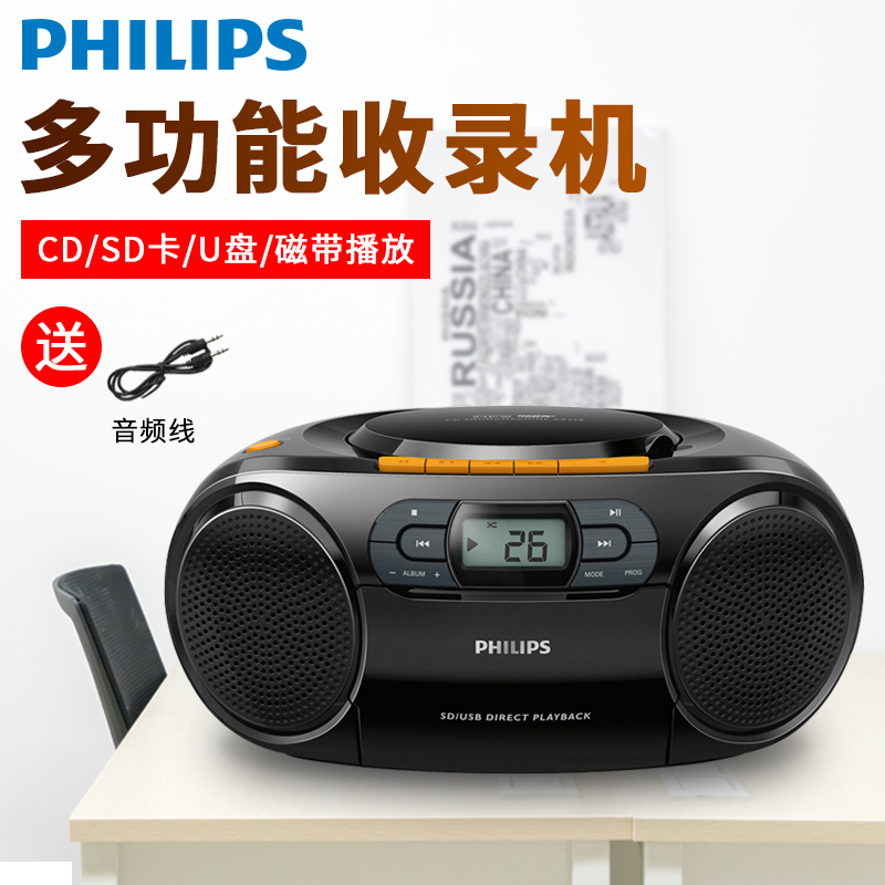 Philips/飛利浦 AZ329 磁帶機收錄機U盤插卡CD播放機行動式英語學