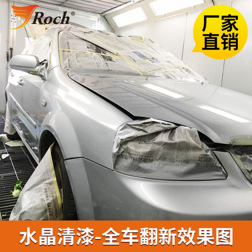 Roch乐驰汽车清漆固化剂稀料套装水晶镜面透明高浓光油锦威化工 - 图1