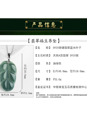 全新拍卖S925银镶天然A货翡翠蓝水树叶吊坠冰种玉石挂件花件女款