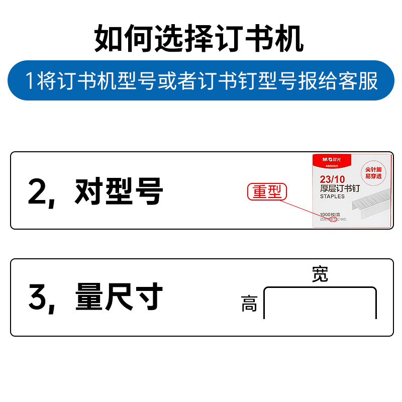 晨光厚层订书钉23大型重型订书机钉子大号加长60页70订厚书100页超厚210页200页办公用订书针大订书机钉长钉-图3