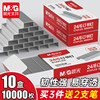 Chenguang 10 boxes of small staples 24/6 thick layer large