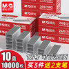 Chenguang 10 boxes of small staples 24/6 thick layer large