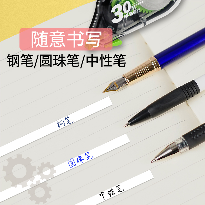 晨光修正带实惠装大容量不断带涂改带改正学生用休正初中生改错带改字带佟正专用纠正消字无痕去字官方旗舰店 - 图1