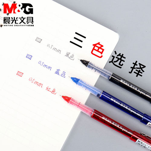 晨光特惠直液式走珠笔全针管0.5mm黑色大容量速干水笔考试商务办公签字笔黑笔学生用作业神器碳素笔中性笔 - 图2