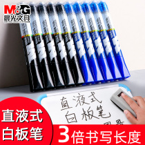 (new product first hair) morning light white board pen straight liquid type large capacity erasable teacher water sex black children blue chalkboard stroke board pen writing pen easy to write thick head with big head mark pen 2580
