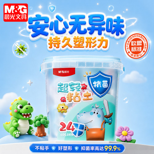 晨光抗菌粘土幼儿园专用无毒儿童超轻黏土宝宝手工DIY工具彩泥 - 图3