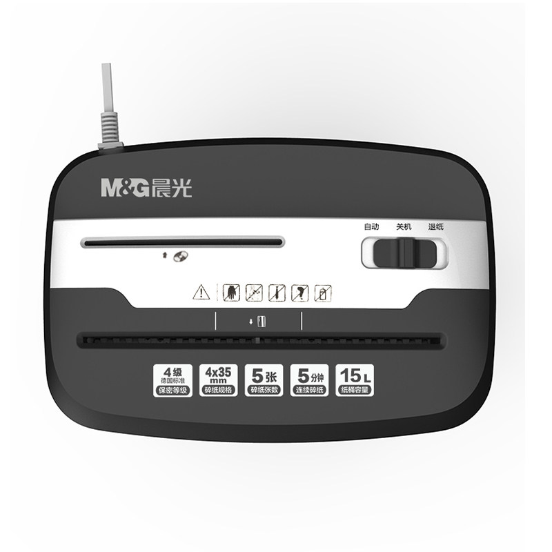晨光电动碎纸机办公 5级商用碎纸器 晨光集强碎纸机