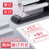 Labor-saving large-sized stapler for office use