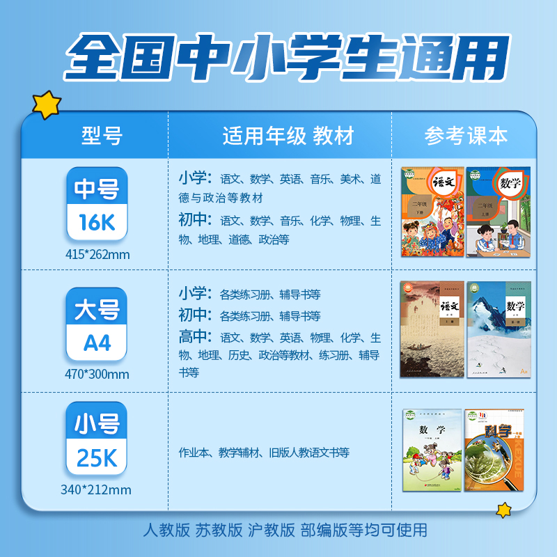 晨光透明書套加厚包書皮書衣小學生防水自粘書皮紙一 二 三四 五年級全套下冊A4書殼16K書本保護套中號包書膜_晨光集強專賣店_文具電教_文化用品_商務用品