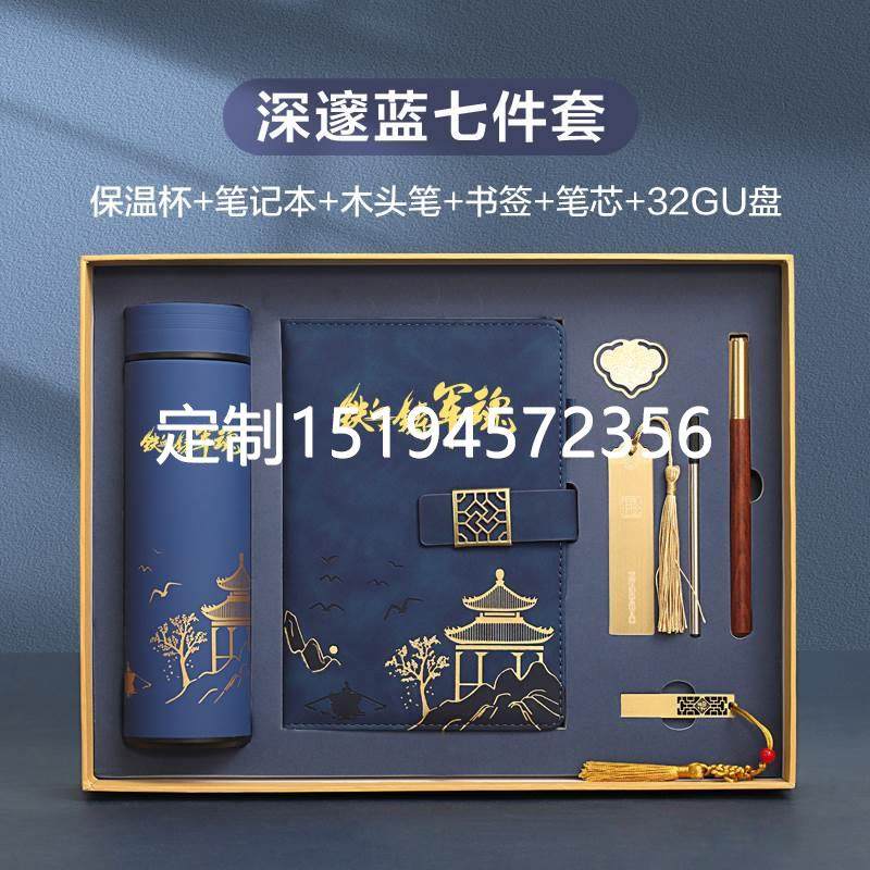 笔记本保温杯退伍军人纪念品退役当兵哥哥礼物实用光荣送战友定制