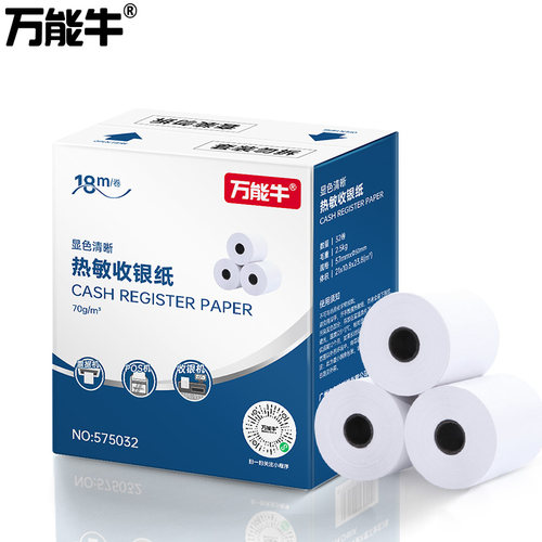 创印热敏打印纸收银小票纸57x50芯烨佳博资江美团饿了么超市外卖打印机饭店收银结账餐饮小票纸*58mm小卷纸 - 图2