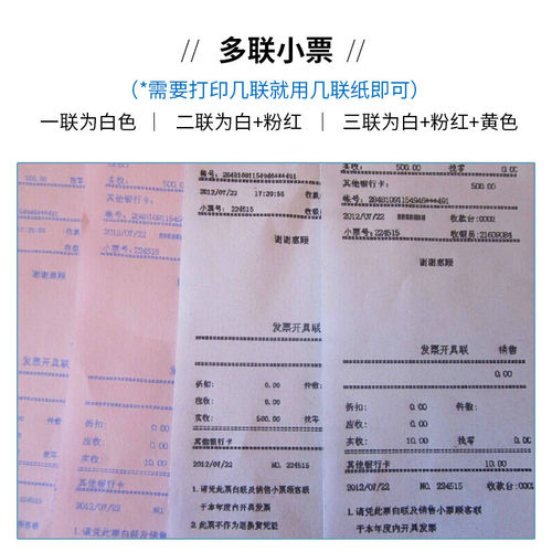 芯烨XP-76IIH收银医保药餐饮服装小票据76mm针式卷票两联三联纸税控税票开卷式发票USB手机蓝牙打印机色带 - 图2