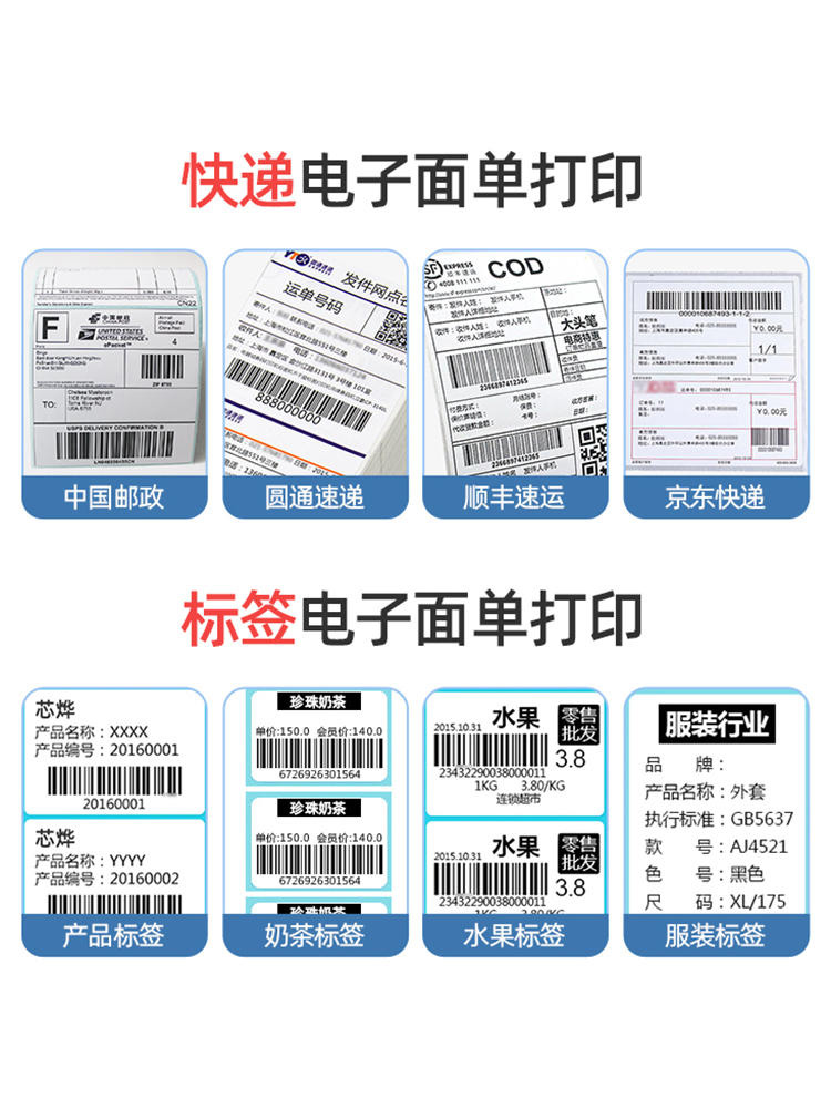 芯烨XP-420B/D362B快递单打印机一二联单蓝牙热敏标签机100mm电子面单打单机亚马逊速卖通跨境电商快递打印机-图2