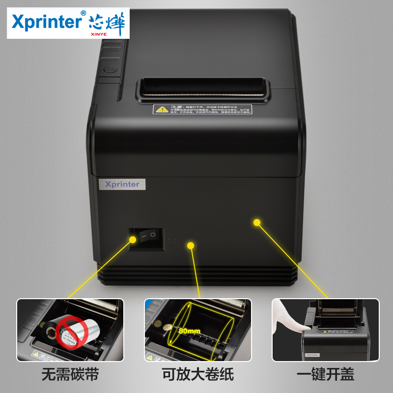 Xprinter芯烨XP-Q200后厨厨房酒店前台热敏打印机80MM小票据菜单商场美团收银机网口串并口自动切纸出打单机 - 图2