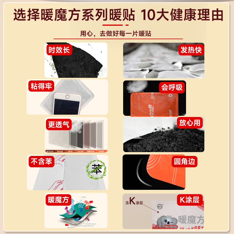 易暖堂自发热暖贴暖宝宝贴大姨妈贴暖宫暖宝贴自发热贴暖魔方热帖